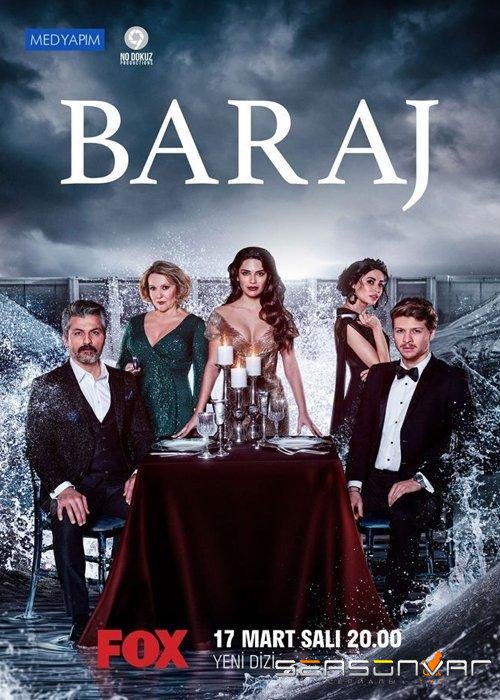Плотина / Baraj (2020)