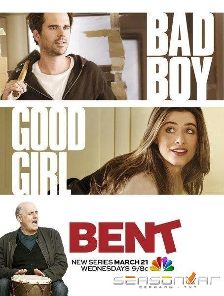 Склонность / Bent (2012)