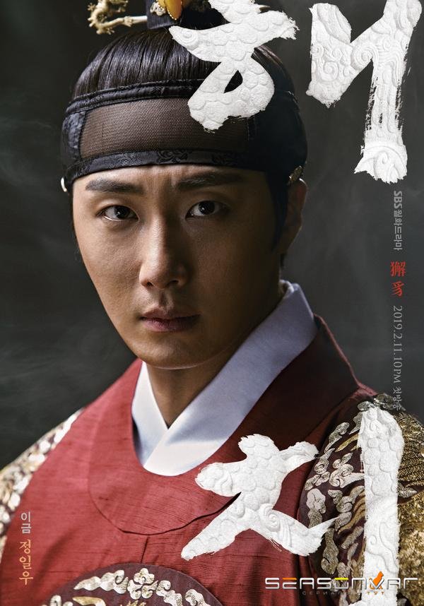 Хэчи / Штрих / Haechi (2019)