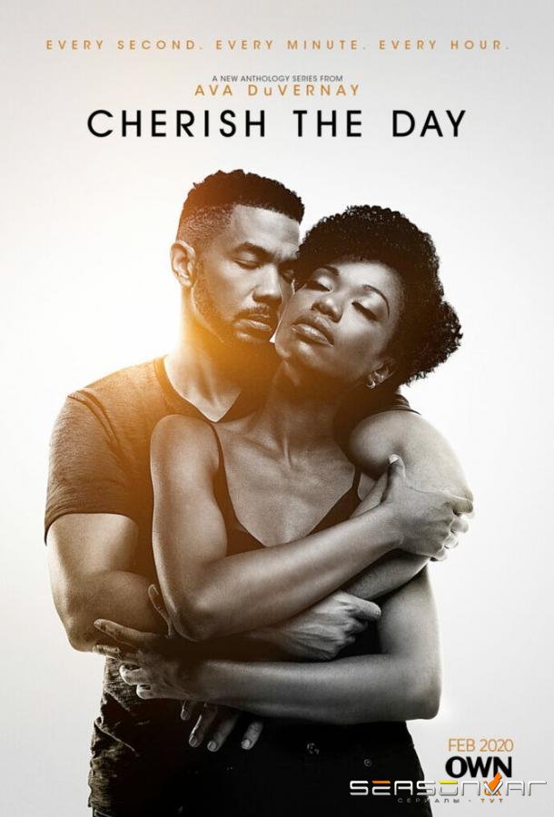 Цени каждый день / Cherish the Day (2020)