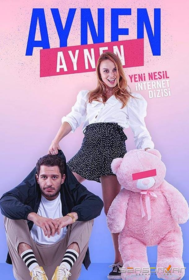 Именно так / Точь-в-точь / Aynen Aynen (2019)