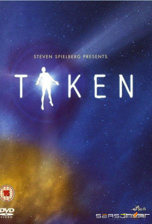 Похищенный / Taken (2002)