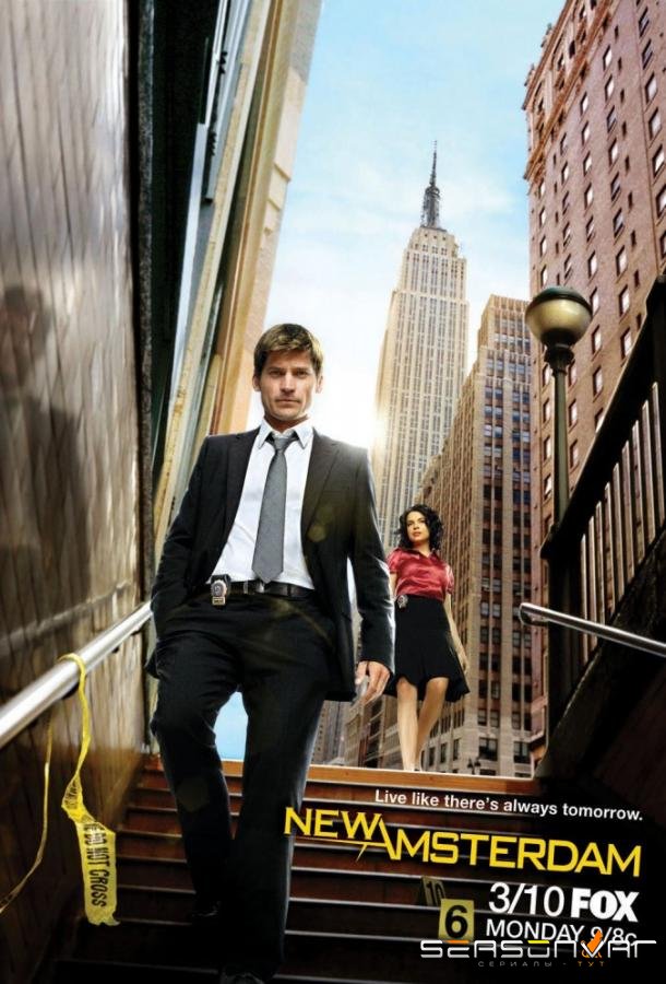 Бессмертный / New Amsterdam (2008)