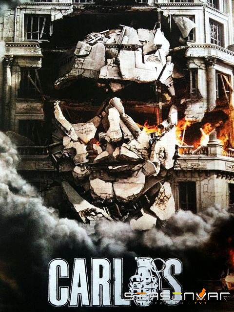 Карлос / Carlos (2010)