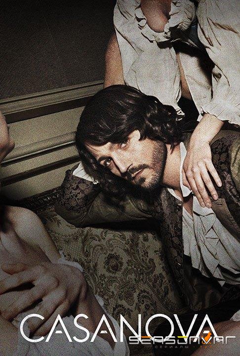 Казанова / Casanova (2015)