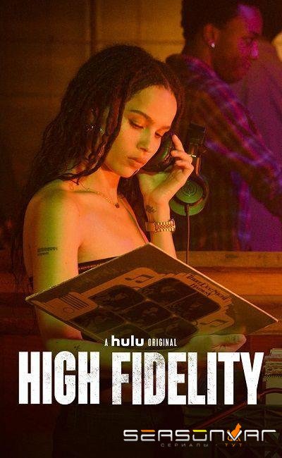 Меломанка / High Fidelity (2020)