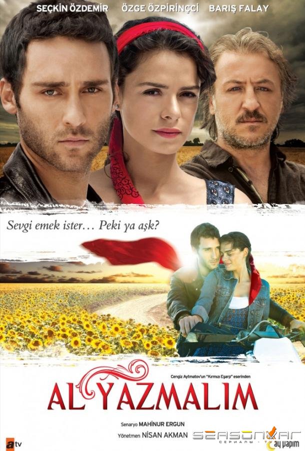 Красная косынка / Al Yazmalim (2011)