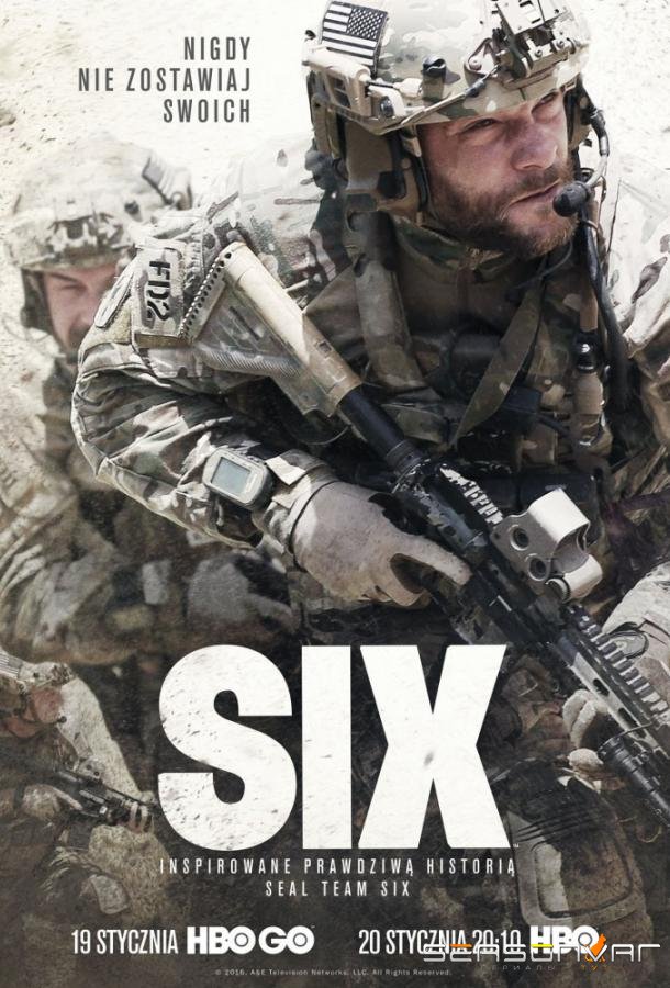 Шесть / Шестой отряд / Six (2017)