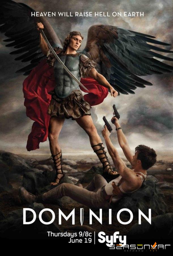 Доминион / Dominion (2014)