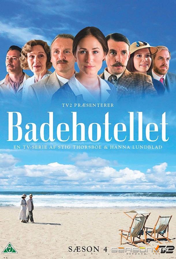 Приморский отель / Badehotellet (2013)