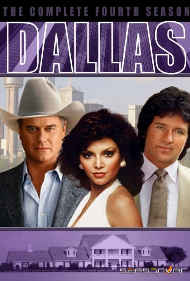 Даллас / Dallas (1978)