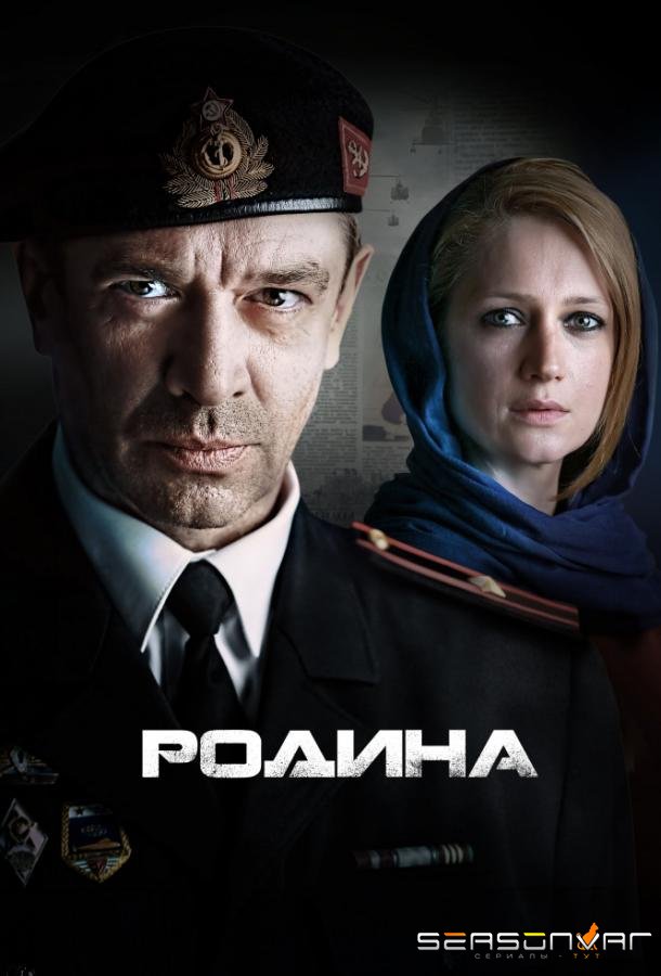 Родина /  (2015)