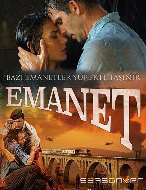 Ответственность / Emanet (2014)