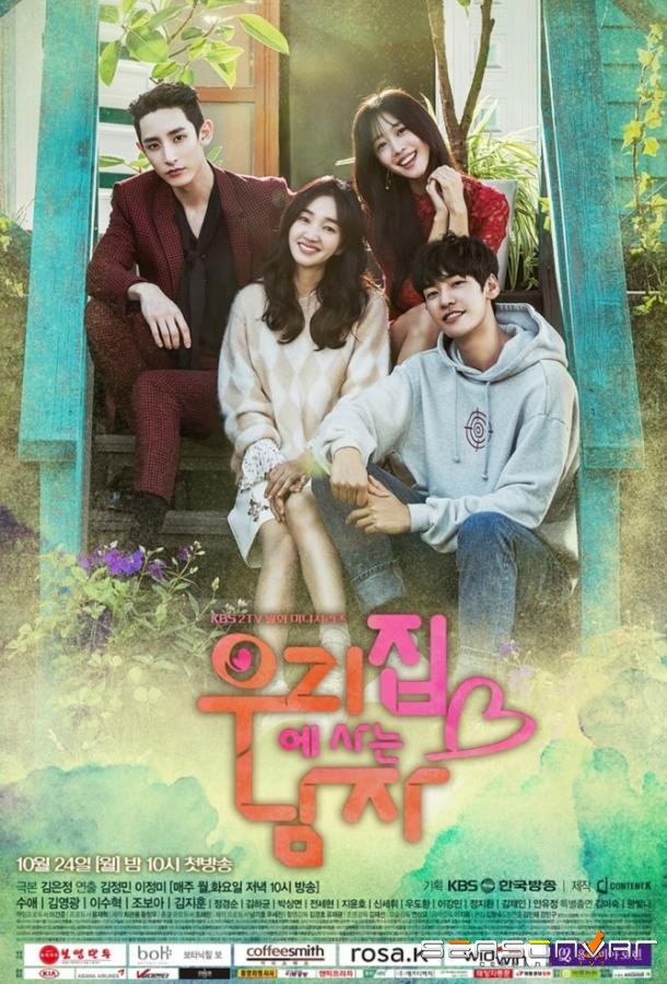 Мужчина, живущий в нашем доме / Woorijibe Saneun Namja / The Man Living in Our House (2016)