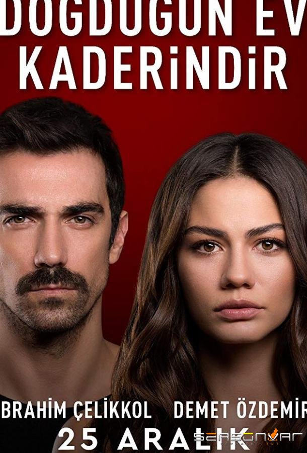 Дом, в котором ты родился, - твоя судьба / Evim / Dogdugun Ev Kaderindir (2019)