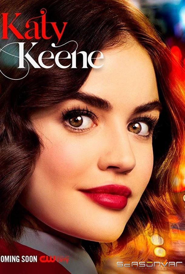 Кэти Кин / Katy Keene (2020)