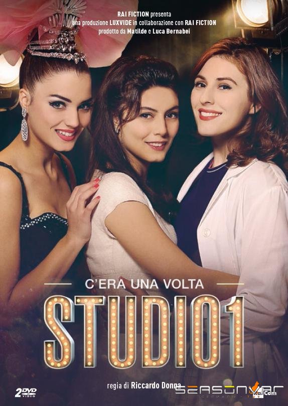 Однажды на RAI / C'era una volta Studio Uno (2017)