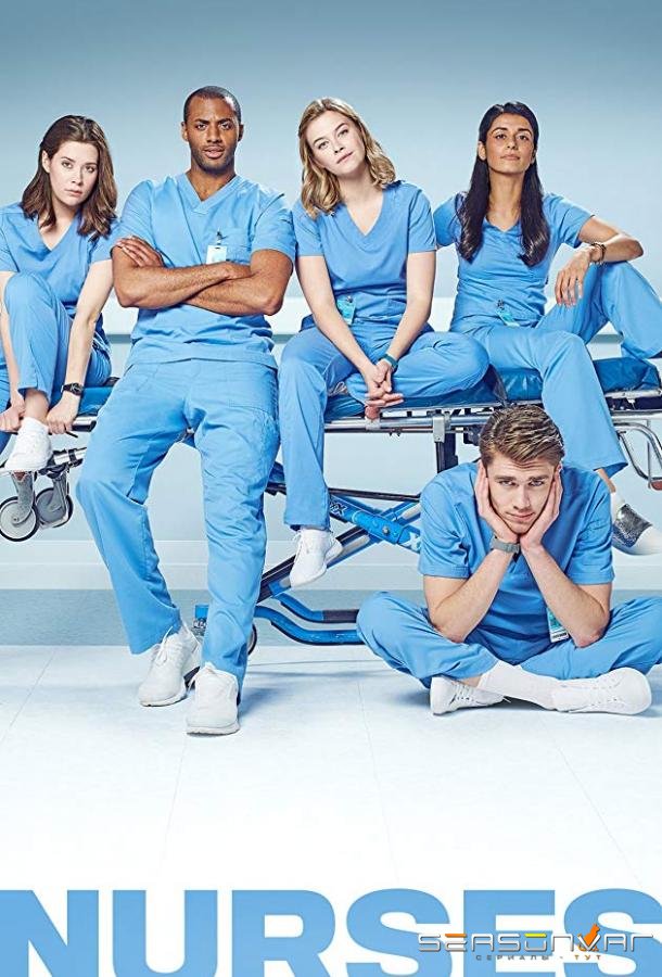 Медперсонал / Nurses (2020)