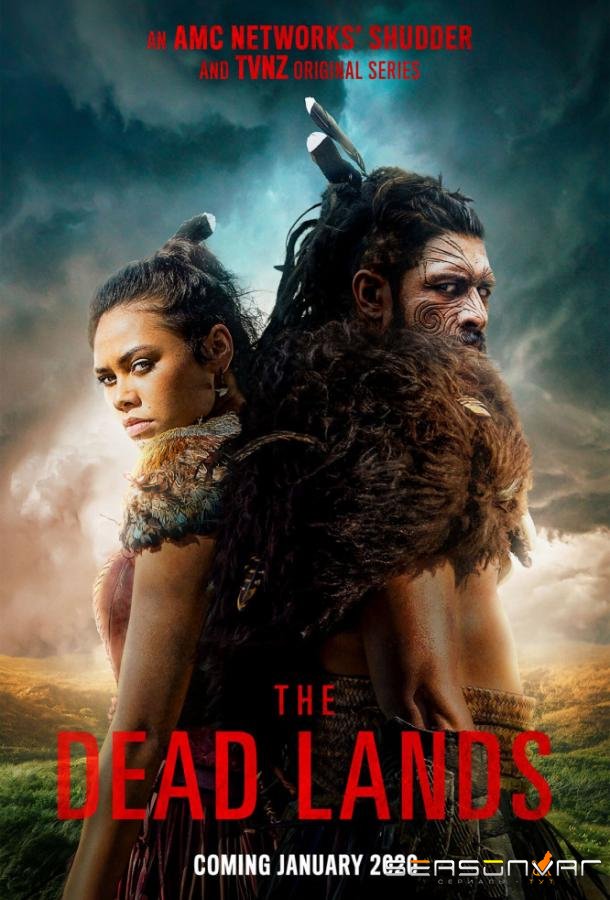Мертвые земли / The Dead Lands (2020)