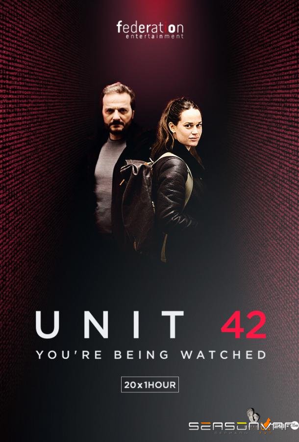 Отдел 42 / Unite 42 (2017)
