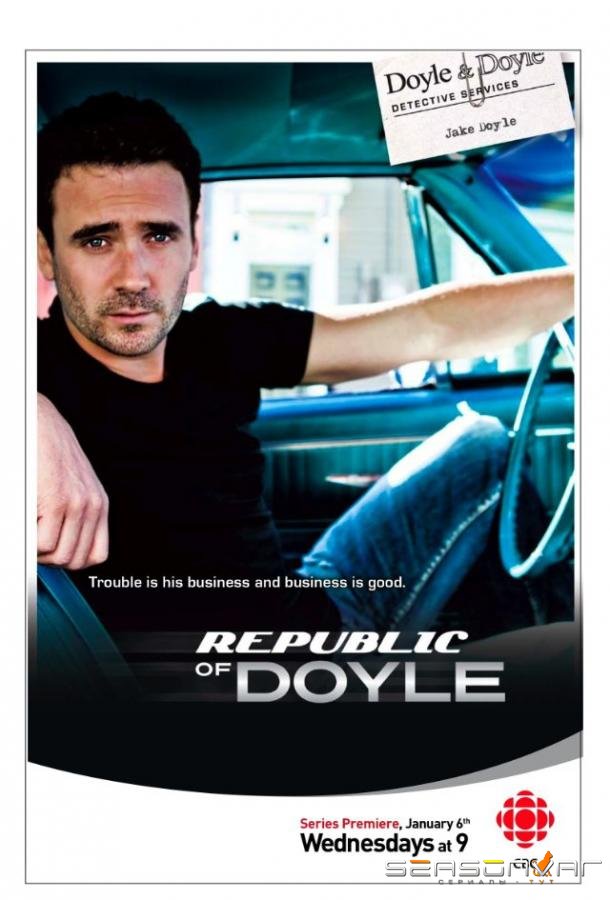 Дело Дойлов / Republic of Doyle (2010)