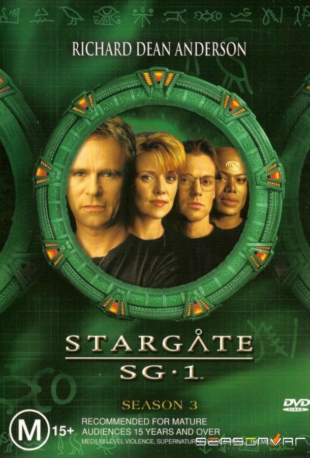 Звездные врата: ЗВ-1 / Stargate SG-1 (1997)