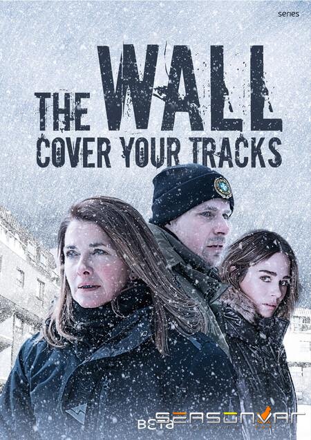 Стена - Замести Следы / Переломный момент / The Wall – Cover Your Tracks / La faille (2019)