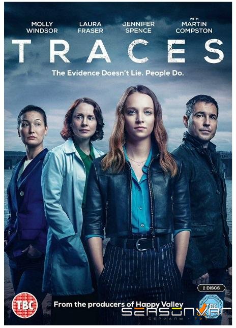 Следы / Улики / Traces (2019)