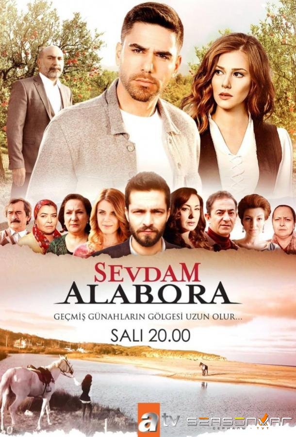 Любовь моя, Алабора / Sevdam Alabora (2015)