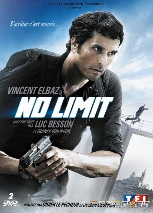 Без ограничений / No Limit (2012)