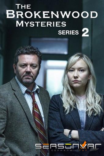 Тайны Броукенвуда / The Brokenwood Mysteries (2014)