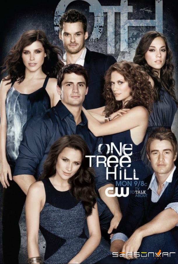 Холм одного дерева / One Tree Hill (2003)