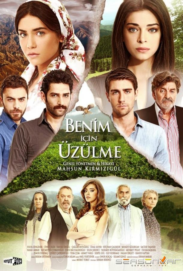 Не волнуйся за меня / Не беспокойся обо мне / Benim Icin Uzulme (2012)