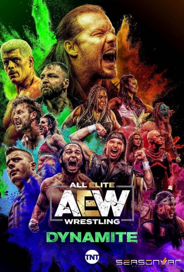 Вся элитная борьба: Динамит / All Elite Wrestling: Dynamite (2019)