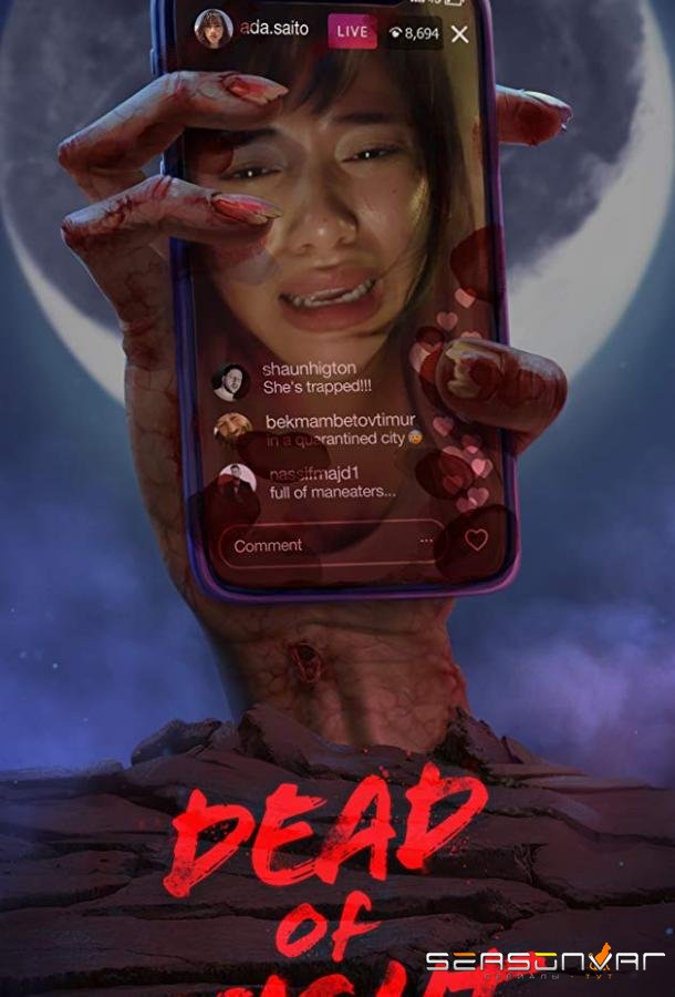 Ночные мертвецы / Dead of Night (2019)