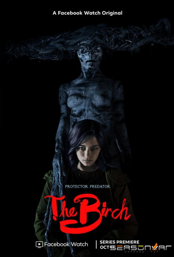 Берёза / The Birch (2019)