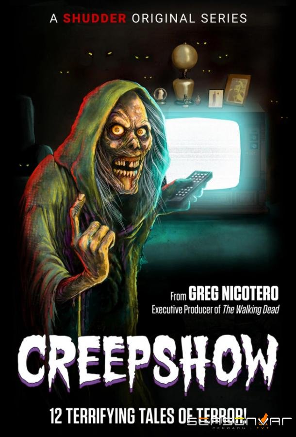 Калейдоскоп ужасов / Creepshow (2019)