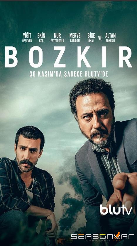 Степь / Bozkir (2018)