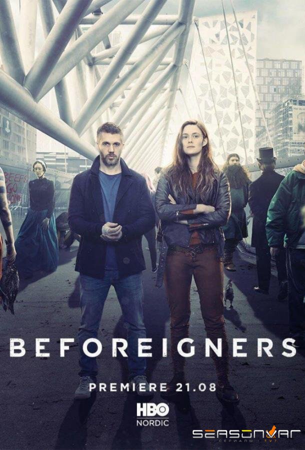 Пришельцы из прошлого / Beforeigners (2019)