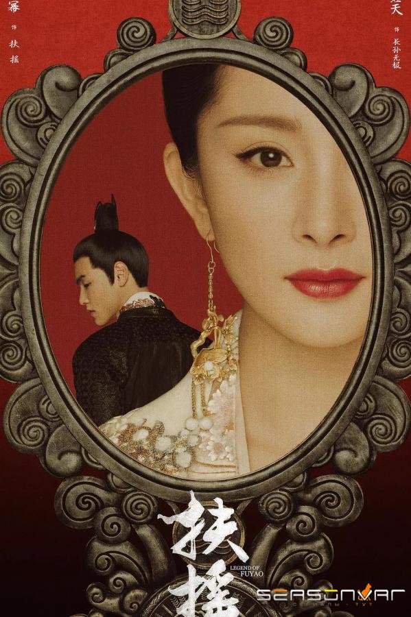 Легенда о Фу Яо / Legend Of Fu Yao (2018)