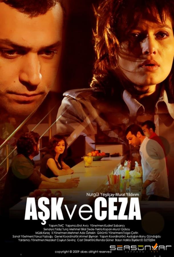 Любовь и наказание / Love and Punishment (2010)