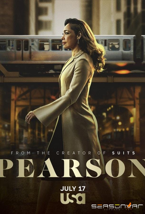 Пирсон / Pearson (2019)