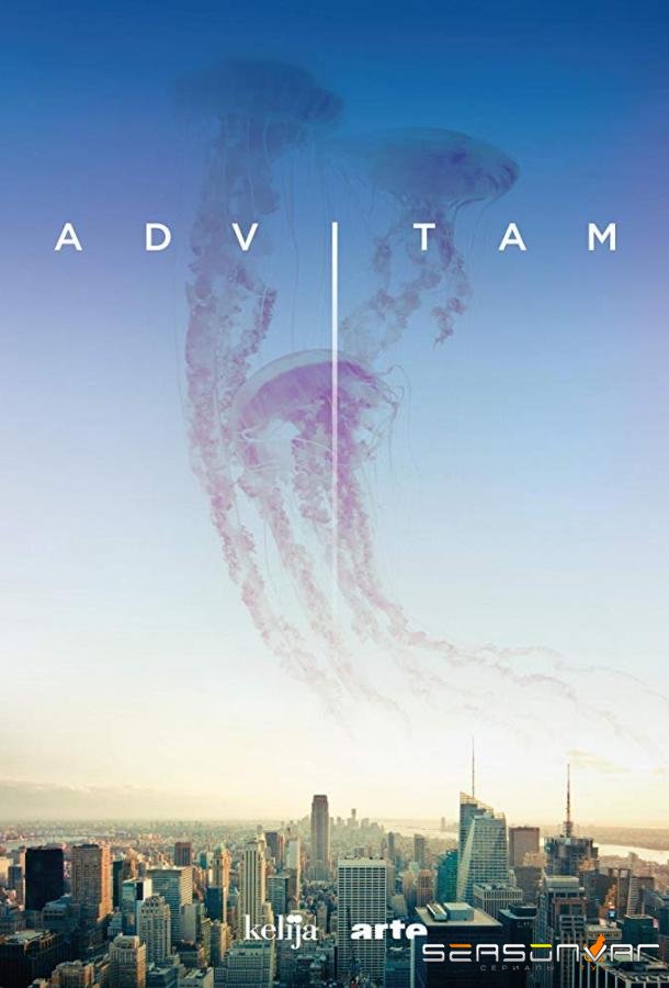 К жизни / Ad Vitam (2018)