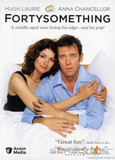 Немного за сорок / Fortysomething (2003)