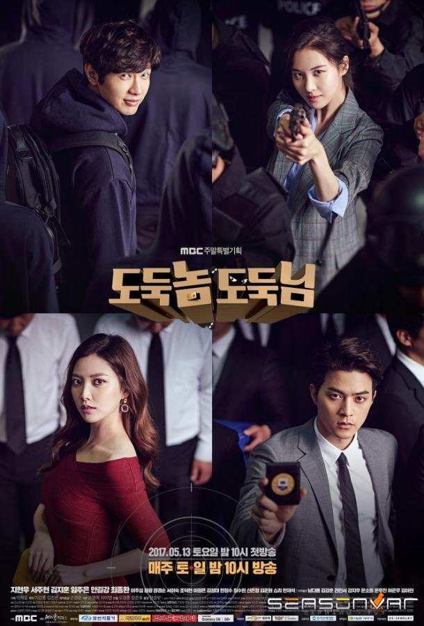 Плохой вор, хороший вор / Bad Thief, Good Thief (2017)