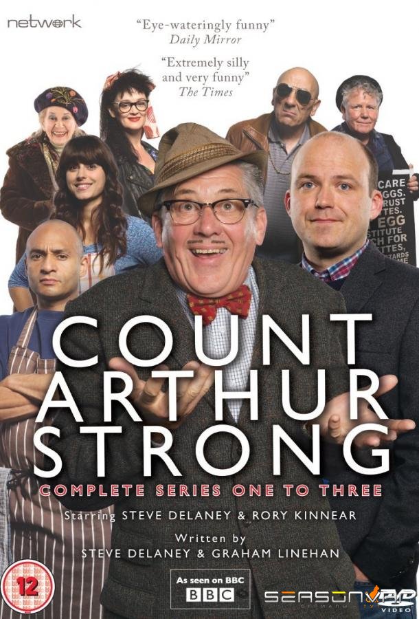 Граф Артур Стронг / Count Arthur Strong (2013)
