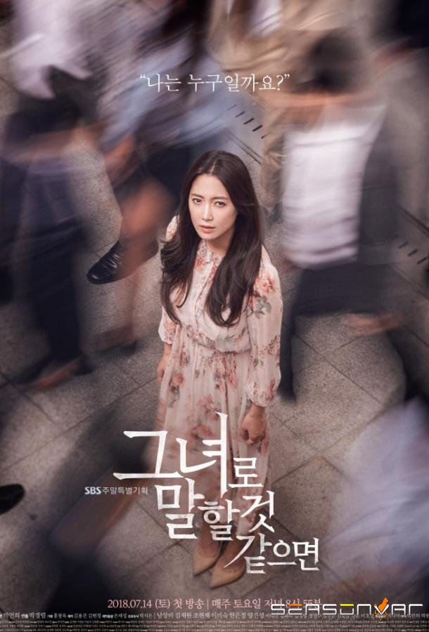 О ней / Позвольте мне представить ее / About Her / Let Me Introduce Her (2019)