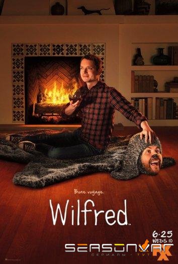 Уилфред / Wilfred (2011)