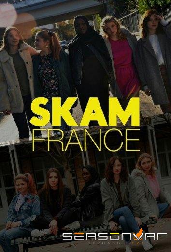 Стыд (Франция) / Skam France (2018)