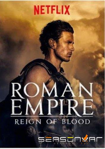 Римская империя: Власть крови / Roman Empire (2016)